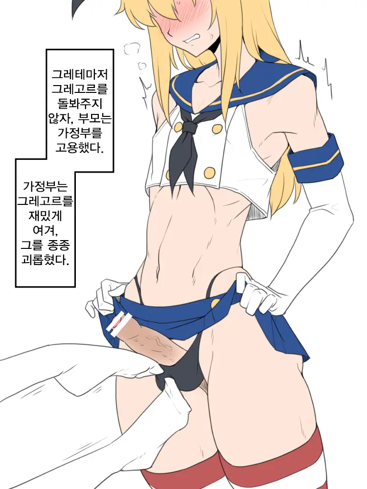 Henshin | 변신